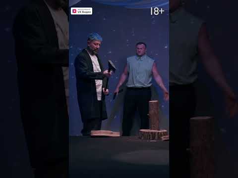 Пробуждаем мужскую энергию 🪵 #натальнаякарта #лебедев #иванченко #журавлев #mediumquality