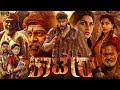 Kaatera Kannada Movie (2023) | Darshan | Aradhana | Jagapathi Babu | Tharun Sudhir | Review & Facts
