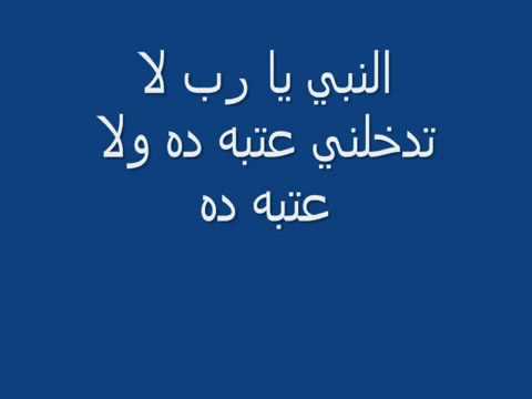 يا ساتر يا رب سلام قولا من رب رحيم youtube