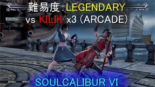 SOULCALIBUR VI - Beating Kilik 3 times on Legendary Arcade