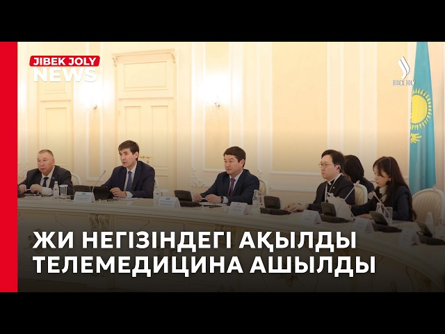 Қазақстан мен Корея медицина саласындағы ынтымақтастықты нығайтады