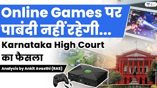Online Games पर पाबंदी नहीं रहेगी... Karnataka High Court का फैसला |. Analysis by Ankit Avasthi