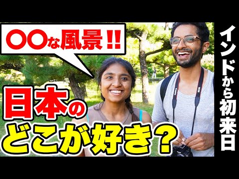 国際教養学科 「まるでアニメの世界！」外国人に日本の印象や日本との良さなどを聞いてみた！｜外国人観光客にインタビュー