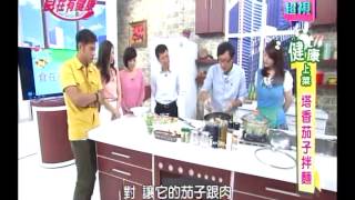 詹姆士食譜教你做塔香茄子拌麵食譜