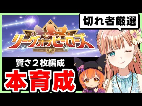 【ウマ娘/LOH】猫マヤ本育成が始まるぞー！【朝活🌅1068日目】