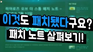 용병에 더이상 힐X 보호막X , 그리고 브락시스 신호기 점령하기 더 힘들어졌어요!