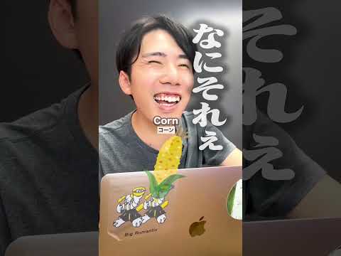 実は英語の意味不明な事
