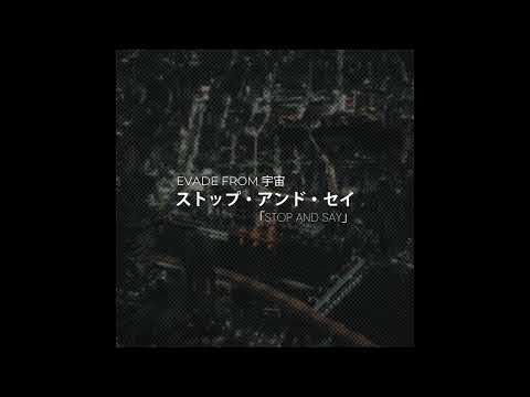 EVADE FROM 宇宙 - WON'T YOU SAY