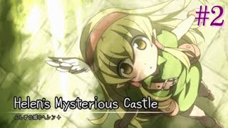 【伝説のRPG】いよいよ第３階層へ！！「ふしぎの城のヘレン」#２【配信】