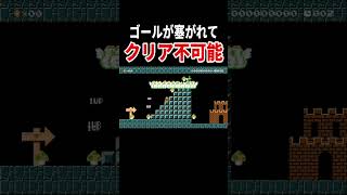 ジュゲムが多すぎてクリア不可能です。【マリオメーカー2/マリメ2】