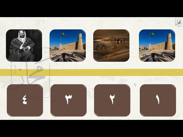 مسابقات والعاب يوم التأسيس