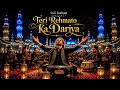 तेरी रहमतों का दरिया Heart Touching Sufi Qawwali 2026 Sufi Jazbaat