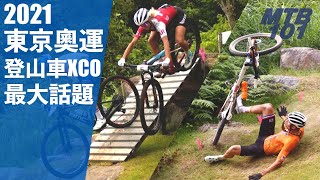 [閒聊] 奧運痛登山車