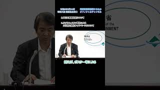 令和8年9月11日環境大臣 閣議後会見① #環境大臣 #自民党 #石原ひろたか #東京3区 #品川区 #伊豆諸島 #小笠原諸島 #廃棄物処理法 #リチウムイオン電池 #火災防止