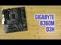 Материнская плата GIGABYTE B360M D3H - видео