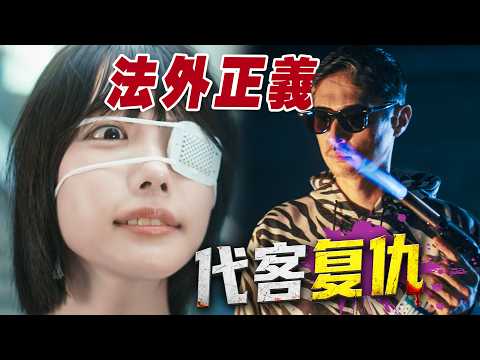 爽度狂飆1000%！鴨虎兄弟暗黑裁決，人渣的下場極度舒適！一口氣看完高分復仇日劇《外道之歌》第二季。#外道之歌第二季 #复仇 #悬疑