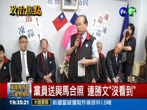 連勝文訪日 獲贈不倒翁預祝勝選