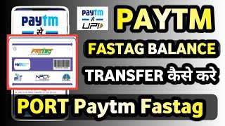 Paytm Fastag Balance Transfer kaise kare | Paytm Fastag Port Kaise kare | Paytm payment bank Fastag