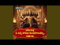 O Anna Ravana Vandanaalayya Lavakusa Charitra Pt 19