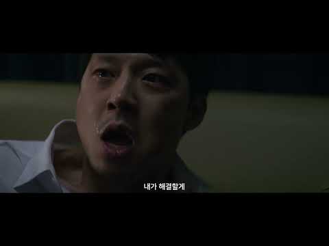 악에바쳐- 예고편