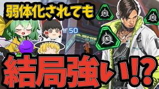【APEX】害悪すぎて弱体化されたはずなのにまだ強い！？クリプトをランクで扱った結果...【ApexLegends】【エーペックスレジェンズ】【ゆっくり実況】