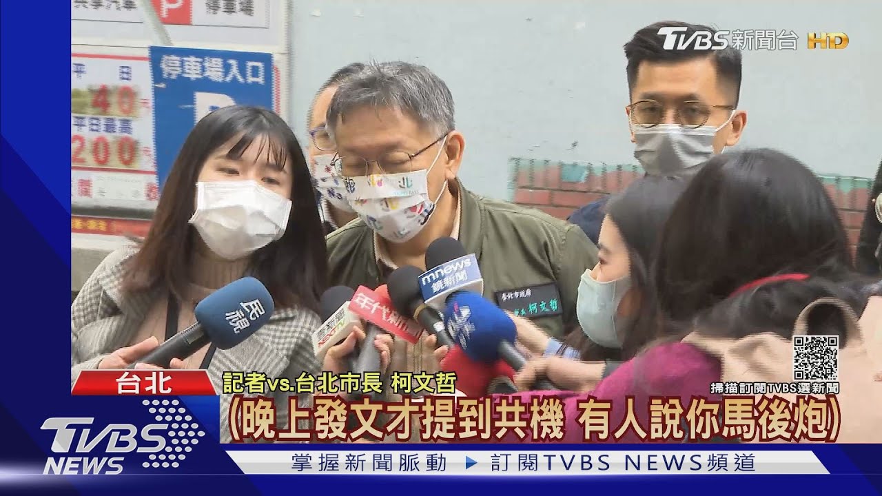 補考?「雙城」不提臉書後發共機 柯避談