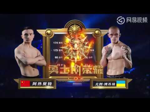 Yurii Bosyi vs. Arexiate / Юрій Босий - Аресьят