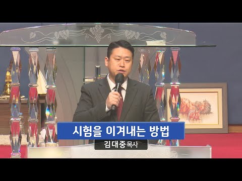 시험을 이겨내는 방법 사진