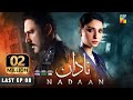 Nadaan Last Ep 08 CC 23 Nov 24 Spons Happilac Paints CanOlive SIA BEAUTY CREAM HUM TV