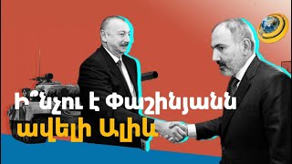 «Ինչո՞ւ է Փաշինյանն ավելի Ալիև». ընդդիմությունը ՔՊ-ին մեղադրում է խոստումներից շեղվելու համար