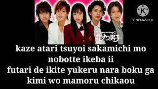 hana yori dango   &quot;wish&quot; by: Arashi  KARAOKE