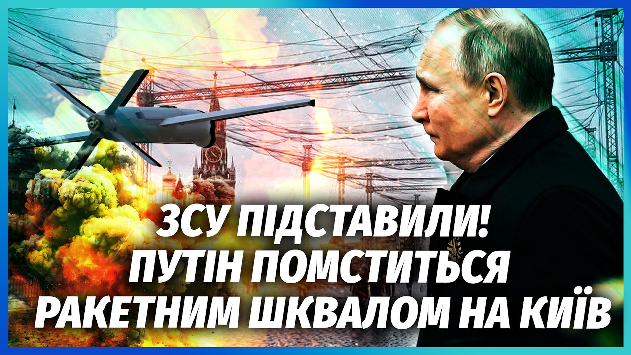 ⚡️ДРОНИ ПО МОСКВІ ЗАПУСТИЛИ РОСІЯНИ! Путін втік. Військові РФ самі підірвут