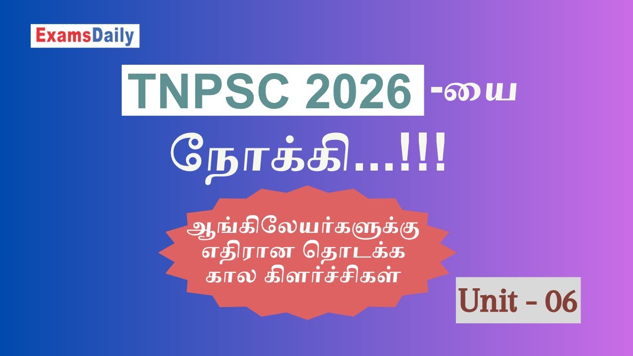 TNPSC 2026 - unit 6- ஆங்கிலேயருக்கு எதிரான தொடக்க கால கிளர்ச்சி?