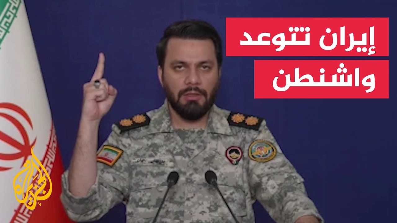 فيديو | تهديد إيراني لواشنطن حال ضرب المنشآت النووية