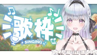 【＃歌枠】見つけてください！まったり聞いていかない？【#新人vtuber /#vsinger 】