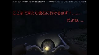 あと少しで。。。クリア！？#2　【恐怖の森　増殖】