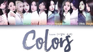 LOONA (이달의 소녀) – Colors (색깔) Lyrics (Color Coded PT/HAN/ROM) LEGENDADO PT