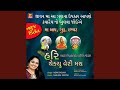 Hari Thankyou Bolo Thankyou