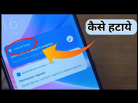 Oppo Phone Setup | Android Setup Kaise Hataye | Android Setup Kaise Hataye Oppo