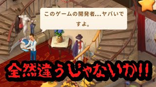 【ホームスケイプ】広告でよく見るリフォームゲームが実は違うジャンルだった件【HOMESCAPE】