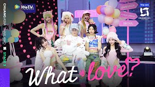 Stage EP8：QIAO YI YU&amp;EMMA&amp;DIDI&amp;RINKA&amp;LISSA&amp;JASMINE &quot;What is Love?&quot;【CHUANG ASIA】