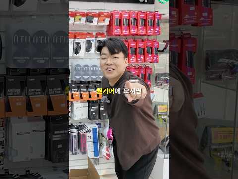 원기어에 OTU바테잎 재입고!