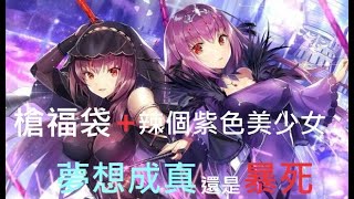 [祭品] 很歐又很非 發錢慶祝也消業障