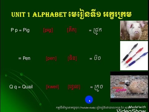 រៀនភាសាអង់គ្លេស, មេរៀនទី១ អក្ខរក្រម​ ភាគទី៥​, រៀនពាក្យតំណាង,Study English, Lesson 1 Alphabets part 5