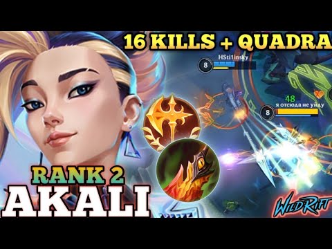 AKALI 16 KILLS + QUADRA! HYBRID ATTACK DAMAGE BUILD - TOP 2 GLOBAL AKALI BY HSti1insky - WILD RIFT