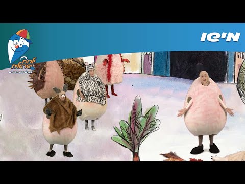 שירי חנן הגנן - מישו - ילדות ישראלית