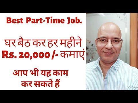 Part Time job | Best income | Work from home | Freelancer jobs | sanjeev kumar | sanjiv kumar jindal Video