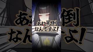【注意喚起】たろうの声に似てる人がいてもコメントしないでください #shorts #注意 #コメント #切り抜き #vtuber