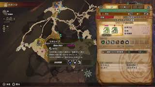 モンハンワイルズ ※ネタバレ注意　#6