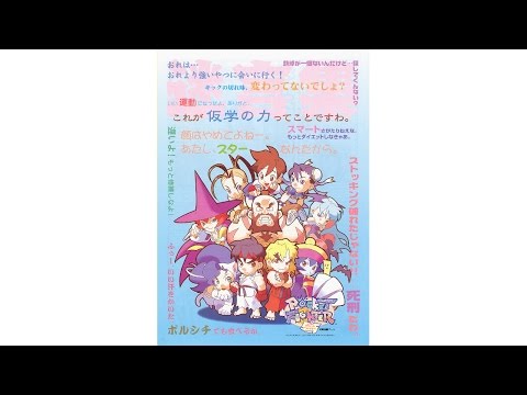 Pocket Fighter Review for the CPS-2